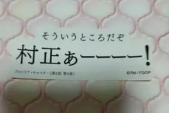 FGO 名言＆迷言ステッカー アルトリアキャスター