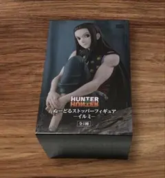 2025年最新】hunter×hunter ぬーどるストッパー イルミの人気