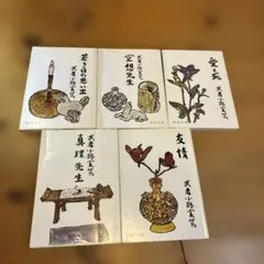 武者小路実篤　文庫本まとめ売り　5冊セット 友情　真理先生　愛と死　空想先生