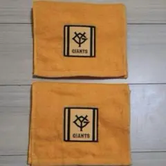 読売ジャイアンツ　オレンジタオル　GIANTS ロゴ入りタオル2枚セット