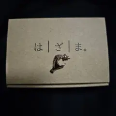 hazama 惹きずり込まれる運命のピアス<Petite ver.>