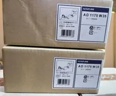 Koizumi コイズミ照明 LED高気密SBダウンライト AD1175W35