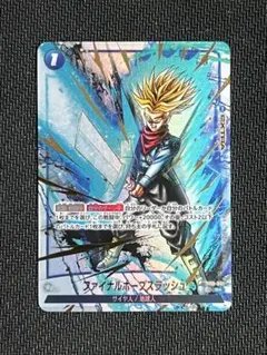 【トランクス】ファイナルホープスラッシュ Rパラレル FB01-066 墨絵