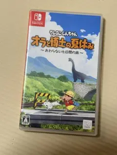 クレヨンしんちゃん オラと博士の夏休み