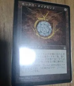 モックス・ダイアモンド サイン入り マジック：ザ・ギャザリング　mtgサインド モックス・ダイアモンド サイン入り マジック：ザ・ギャザリング mtg