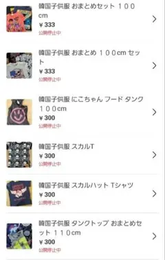 THEEIGHTCOLORS様 リクエスト 10点 まとめ商品 その１