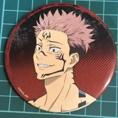 呪術廻戦 じゅじゅ缶バッジ+75 両面宿儺