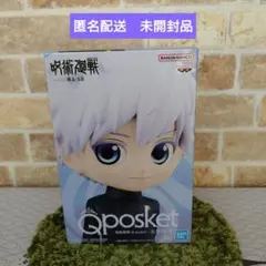 呪術廻戦　フィギュア　Qposket -五条悟- Ⅱ