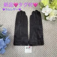 新品 タグ付⭐️❤️23区❤️ラムレザー グローブ 羊革 手袋 グレー サイズ20㎝のサムネイル