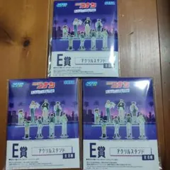 コナン セガラッキーくじ E賞 アクリルスタンド 3個セット