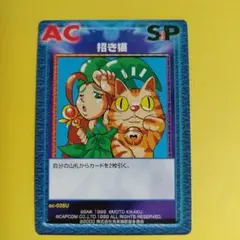 8642　VERSUS TCG　ac-028U　招き猫
