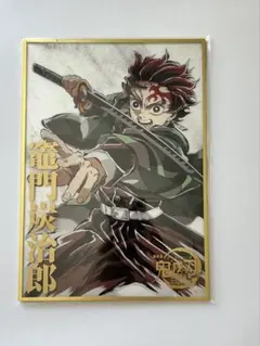 B賞 竈門炭治郎 アクリル色紙 WEBSHOPくじ コミケ 107 - メルカリ