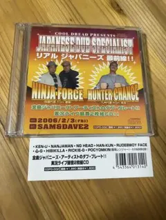 JAPANESE DUB SPECIALIST 2枚組 CD レゲエ　ジャパレゲ