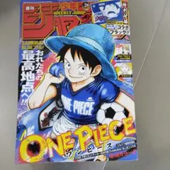 週刊少年ジャンプ 26号 ONE PIECE サムライブルーコラボ - メルカリ