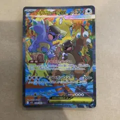 ポケモンカード メガガルーラEX SAR メガシンフォニア