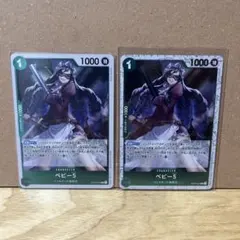 ベビー5 R OP05-034