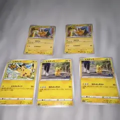 ポケモンカード　ピカチュウ　ノーマル5枚セット売り
