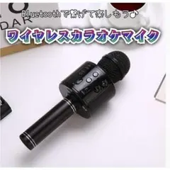 カラオケマイク 多機能 Bluetooth ワイヤレス スピーカー ボイスチェン