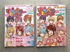 すとろべりーめもりー vol.1 & vol.2 セット
