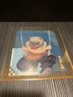 鬼滅の刃 アニプレックスオンラインくじ F賞 クリア色紙　嘴平伊之助