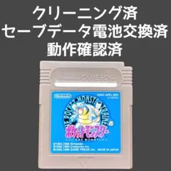 【メンテナンス済】 ポケットモンスター 青 ポケモン