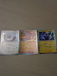 ポケモンカード トルネロス ランドロス ボルトロス 3枚セットのサムネイル