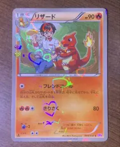 PSA9】リザードン U CP3 ポケキュンコレクション 005/032 - メルカリ