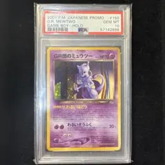 ミュウツー 拡張シート 旧裏 ポケモンPSA10 - メルカリ