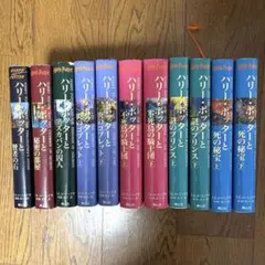 ハリー・ポッター全シリーズ11冊