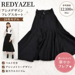REDYAZEL 24年 ベルト付アシメフレアスカート 黒のサムネイル