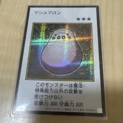 マシュマロン マンガスタイル カラーシークレット