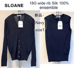 新品タグ付き★SLOANE 18GシルクワイドリブVカーディガン＆ ノースリーブのサムネイル