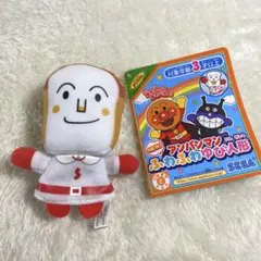 アンパンマン　食パンマン　ふわふわ指人形　ストラップ