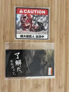進撃の巨人 ステッカーセット