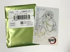 鬼滅の刃　鬼滅シアター　ムービーチケット風コレクションカード　竈門炭治郎立志編