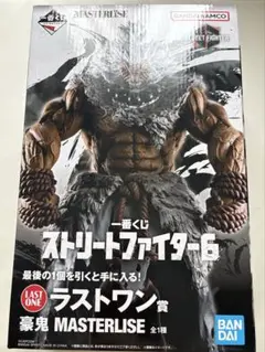 ストリートファイター6 豪鬼 一番くじ ラストワン賞 MASTERISE - メルカリ