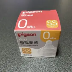 Pigeon 母乳実感 SSサイズ 哺乳瓶用乳首 1個入