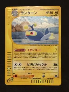 【ポケカ】ランターン カードe PSA10 2026年最新】ランターン eカードの人気アイテム - メルカリ
