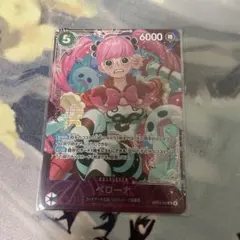 ペローナ エクストラグランドバトル - メルカリ