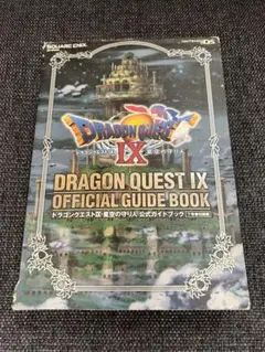 ドラゴンクエストIX 攻略本 知識編 2009年初版 廃盤