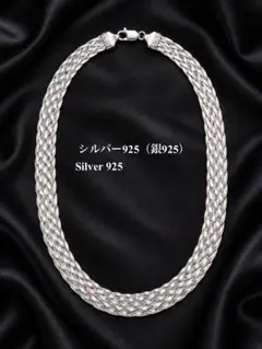 シルバー925 11連 編み込みネックレス