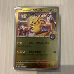 2026年最新】ピカチュウ トウホク 未開封の人気アイテム - メルカリ