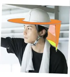 ハードハット 日除け バイザー 折りたたみ式 建設現場用 コンパクト