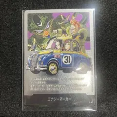 ドラゴンボール　フュージョンワールド　エナジーマーカー　E-61