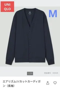 ユニクロ エアリズム UVカット カーディガン (長袖) ブラック