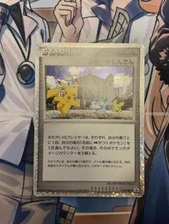 ミチーナしんでん ポケカ 希少 プモロ 枠ホロ - メルカリ