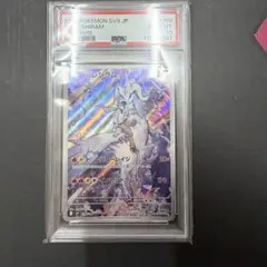 PSA10 Nのレシラム AR スカーレット&バイオレット - メルカリ