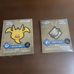 ドラクエ　ふくびき所　F賞　G賞　未開封