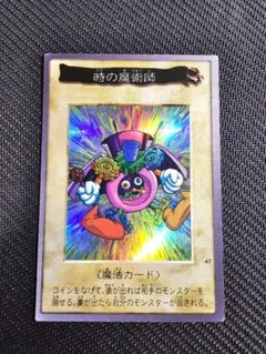 遊戯王OCG 時の魔術師 ARS10 1999 ☆遊戯王OCG 時の魔術師 - メルカリ