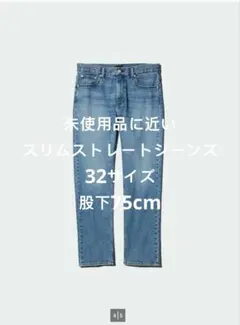 UNIQLO スリムストレートジーンズ デニム メンズ 32 64BLUE